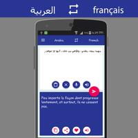 Arabic French Translator screenshot 1