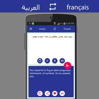 Arabic French Translator ảnh chụp màn hình 1