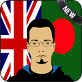 English - বাঙালি Translator