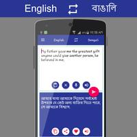 English - বাঙালি Translator スクリーンショット 1