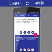 English - বাঙালি Translator screenshot 2