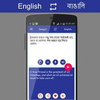 English - বাঙালি Translator captura de pantalla 3
