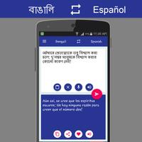 برنامه‌نما Bengali - Spanish Translator عکس از صفحه