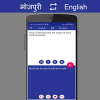 Bhojpuri English Translator capture d'écran 1