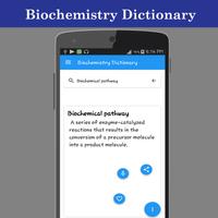 생화학 사전 스크린샷 2
