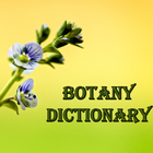 वनस्पति विज्ञान शब्दकोश आइकन