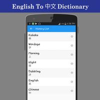 English To Chinese Dictionary capture d'écran 3
