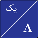 Dari English Translator APK
