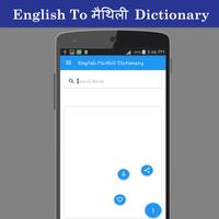 English To Maithili Dictionary imagem de tela 1