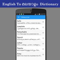 برنامه‌نما English To മലയാളം Dictionary عکس از صفحه