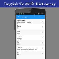 English To मराठी Dictionary screenshot 3