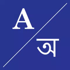 English To Assamese Dictionary APK download