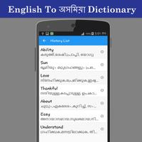 English To Assamese Dictionary capture d'écran 3