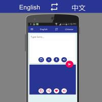 English - Chinese Translator पोस्टर
