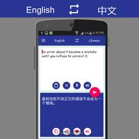 English - Chinese Translator screenshot 1
