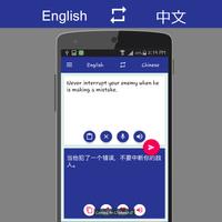 English - Chinese Translator स्क्रीनशॉट 2