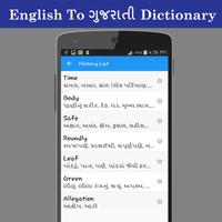 3 Schermata English To ગુજરાતી Dictionary