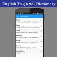 English To ગુજરાતી Dictionary imagem de tela 3
