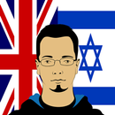 English - Hebrew Translator APK