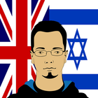 English - Hebrew Translator ícone