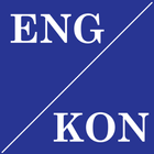 English To Konkani Dictionary иконка