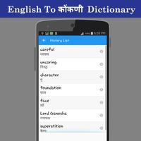 English To Konkani Dictionary скриншот 3