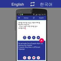 English - Korean Translator 截圖 3