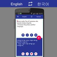 English - Korean Translator скриншот 1