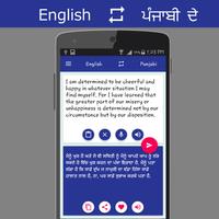 English - Punjabi Translator تصوير الشاشة 2