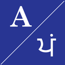 English To Punjabi Dictionary APK