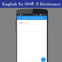 English To Punjabi Dictionary Cartaz