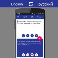 English - Russian Translator screenshot 2