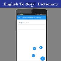 English To Sanskrit Dictionary capture d'écran 1