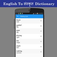 English To Sanskrit Dictionary скриншот 3