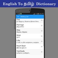 3 Schermata English To தமிழ் Dictionary