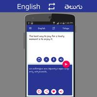 English - తెలుగు Translator 截图 1