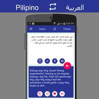 Filipino Arabic Translator screenshot 3
