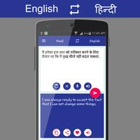 English - हिंदी Translator screenshot 3