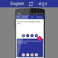 برنامه‌نما English - ಕನ್ನಡ Translator عکس از صفحه