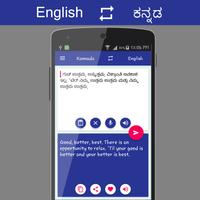 English - ಕನ್ನಡ Translator ภาพหน้าจอ 3