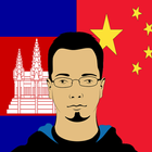 Khmer Chinese Translator icon