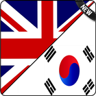 آیکون‌ English To Korean Dictionary