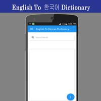 English To Korean Dictionary পোস্টার