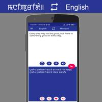 Manipuri English Translator imagem de tela 1