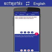 Manipuri English Translator imagem de tela 2