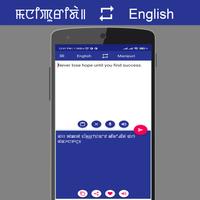 Manipuri English Translator imagem de tela 3