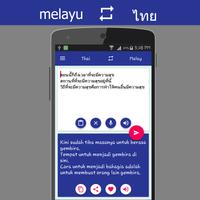 Malay Thai Translator screenshot 3