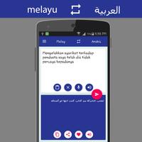Malay Arabic Translator capture d'écran 2