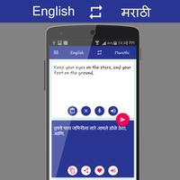 English - मराठी Translator capture d'écran 2