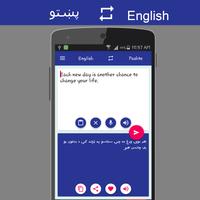پښتو پښتو ژباړونکی captura de pantalla 3